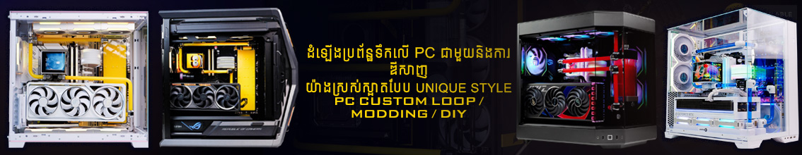 BEST PC CUSTOM LOOP, DIY , MOODING 2025 IN THE WORLD 