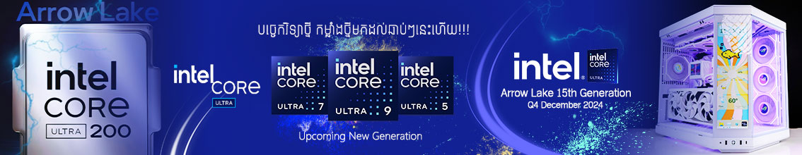 Intel 15th gen Arrow Lake Core Ultra 2024 